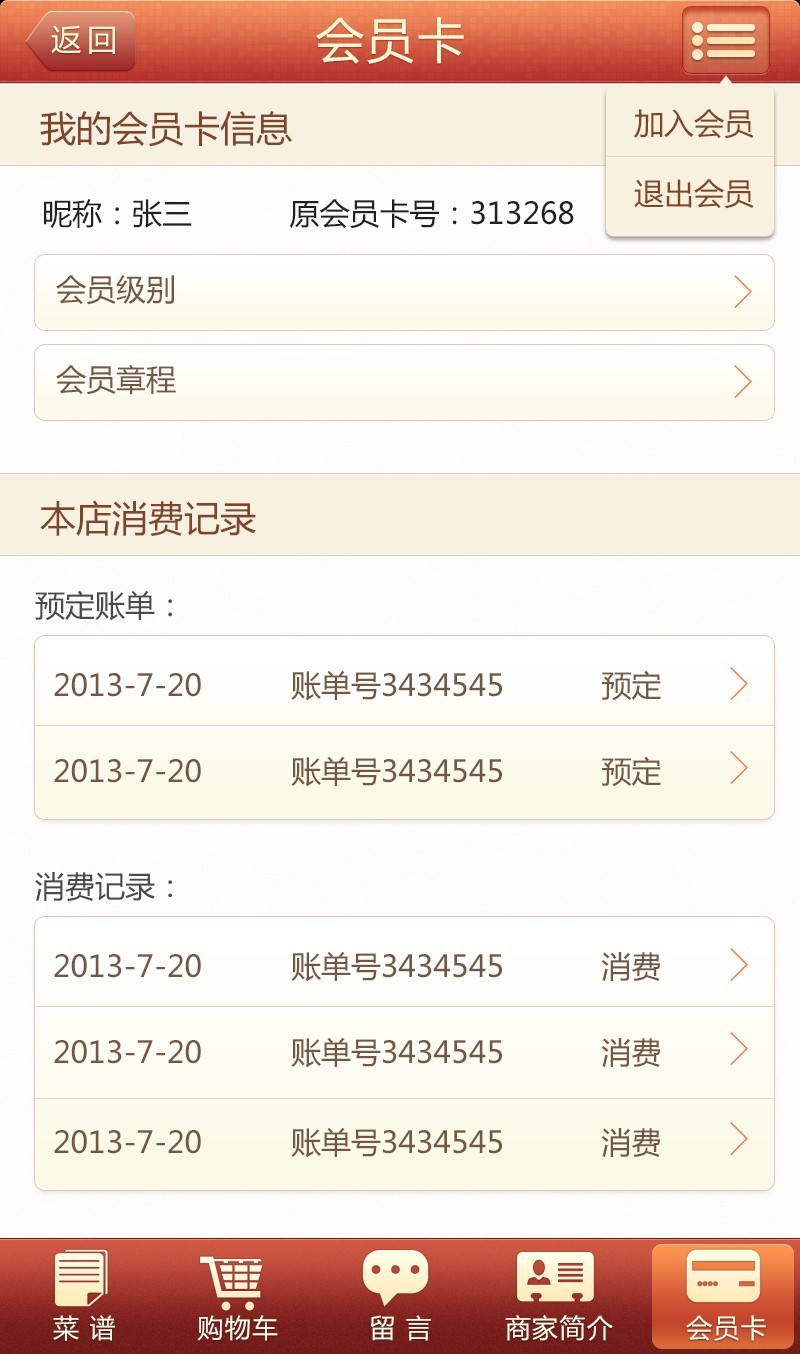 廣州APP軟件開發(fā)公司