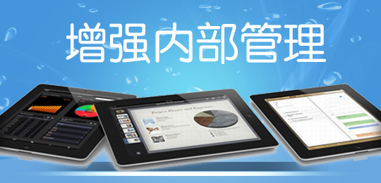 企業(yè)APP