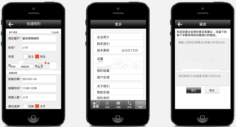 廣州APP開發(fā)公司