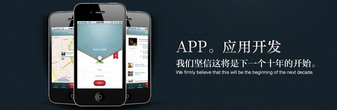 廣州APP開發(fā)公司