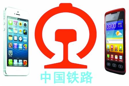 鐵路APP客戶端