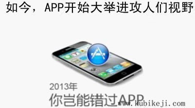 廣州APP開發(fā)