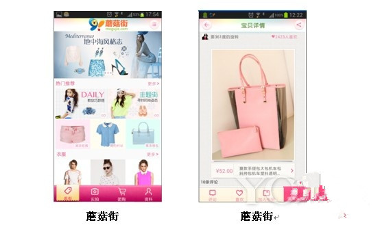 購物類APP開發(fā)