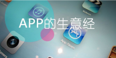 廣州app開發(fā)公司淺談微信開發(fā)！