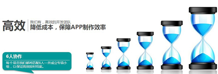 廣州APP開發(fā)