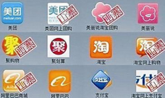 廣州山寨app，煩不勝煩