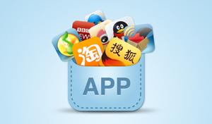 APP開發(fā)