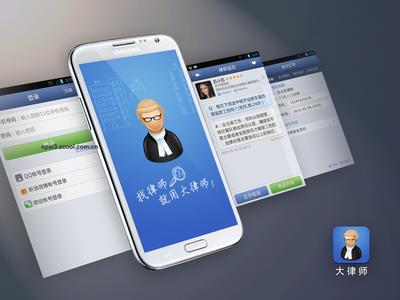 APP公司：律師行業(yè)APP開發(fā)解決方案