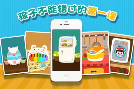 教育類APP為80后父母解決教育孩子的難題