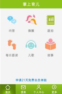 廣州app開發(fā)公司規(guī)劃時尚辣媽養(yǎng)成之路