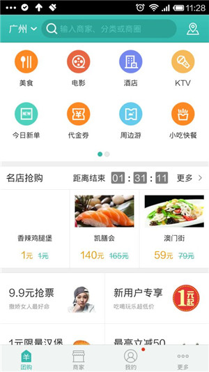 APP公司推薦元旦狂歡不可錯過的APP