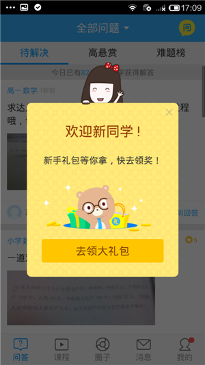 教育類APP軟件開發(fā)面臨哪些困境呢