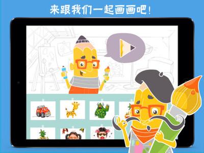 兒童類APP軟件開發(fā)應(yīng)該注意哪些問題