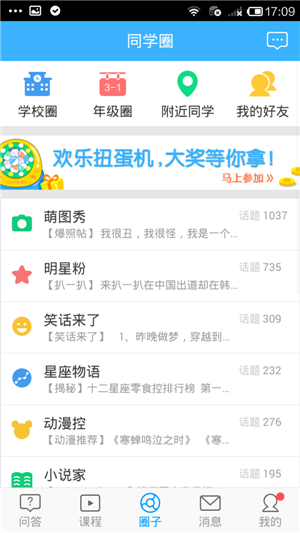 廣州最好的APP開發(fā)公司之學習寶APP案例分析