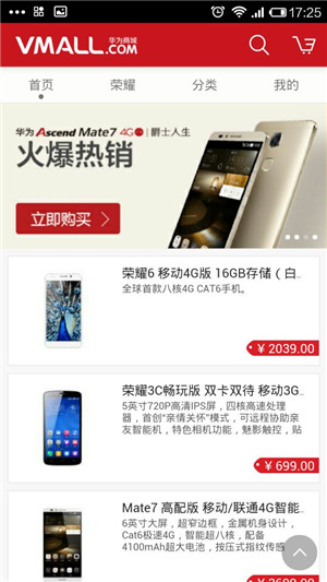 廣州電商APP開發(fā)公司