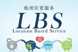 LBS位置定位服務(wù)如何應(yīng)用于APP制作