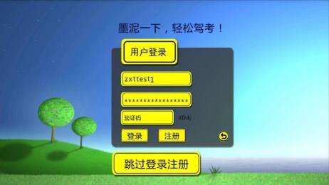 APP公司：駕考APP開(kāi)發(fā)能夠?yàn)橛脩?hù)帶來(lái)什么