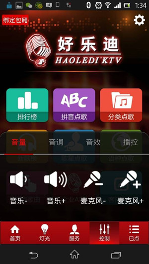 K歌APP開發(fā)打造娛樂閉環(huán)