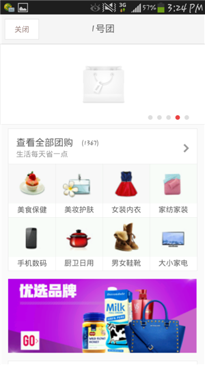 開發(fā)購物類APP之前需要考慮什么