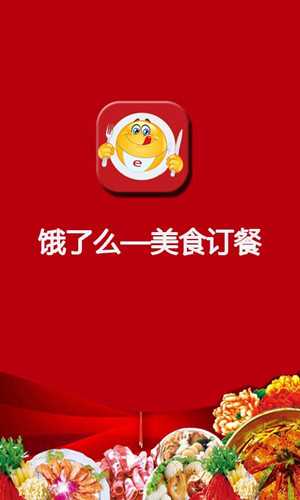 餓了么外賣APP開發(fā)案例分析