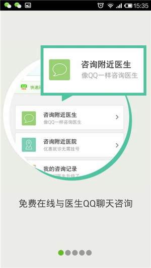 醫(yī)療APP開發(fā)或成新出路