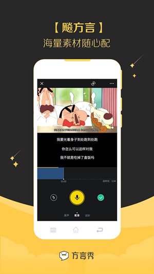 方言app定制開發(fā)