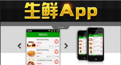 生鮮配送app開發(fā)的攔路石是什么