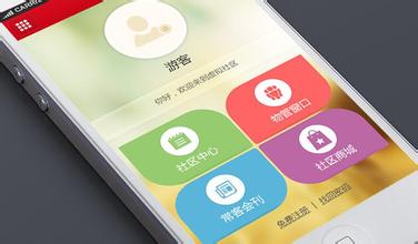 社區(qū)app開發(fā)多少錢