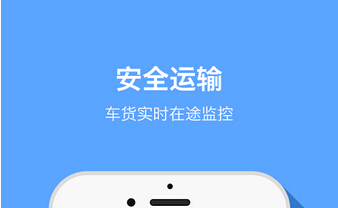 物流貨運(yùn)app開(kāi)發(fā)最好時(shí)代已來(lái)臨 