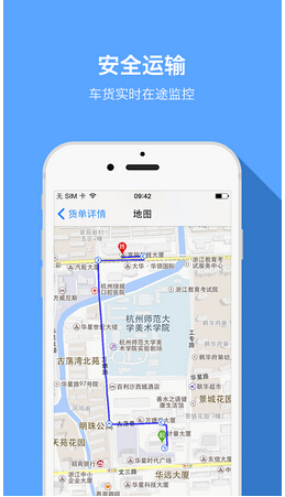 物流貨運(yùn)app開發(fā)最好時(shí)代已來臨 