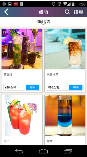 酒類APP開發(fā) 吸引用戶滿足酒類企業(yè)