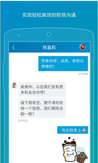 社交app設(shè)計思路分析