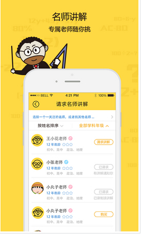 開學(xué)季，課程表APP駕到