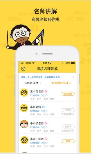 語言學(xué)習(xí)APP 讓孩子在娛樂中培養(yǎng)良好的語言習(xí)慣