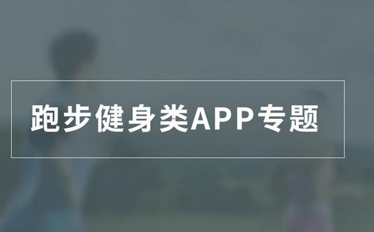 健身餐app開發(fā)會(huì)是一門好生意嗎