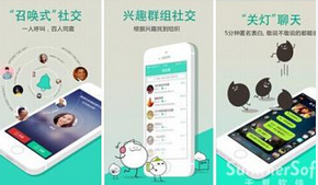 社交app開發(fā)如何抓住95后的心