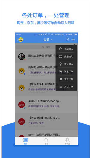 快遞跟蹤app開發(fā) 小哥的行蹤輕松掌握