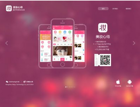 美妝APP推薦 讓你更美更自信