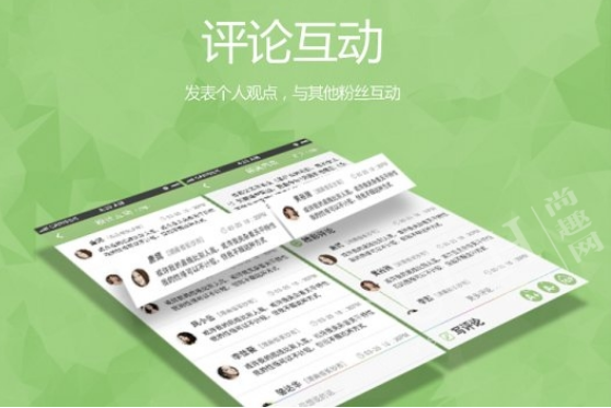 追星App開發(fā)  歐巴就在身邊