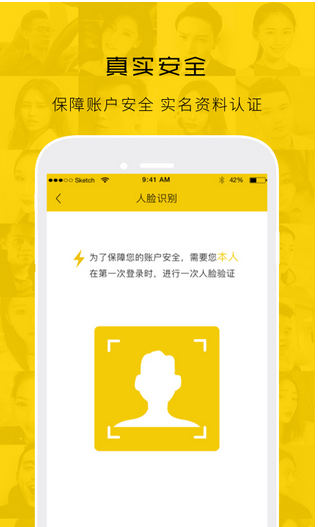 租人APP