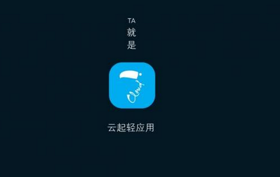 輕應(yīng)用app