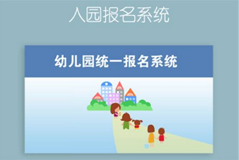 幼兒園管理手機(jī)軟件開發(fā)