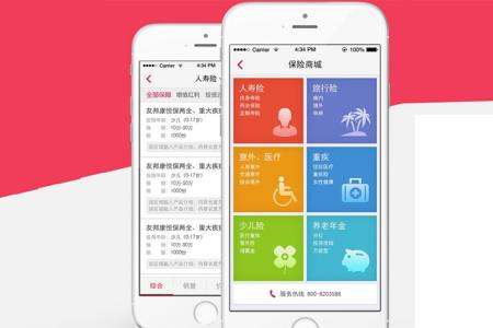 保險類app定制開發(fā)方案