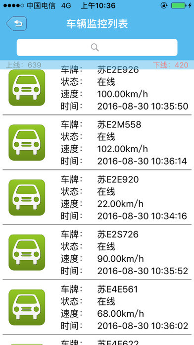 車輛管理系統(tǒng)軟件開發(fā)