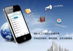 人員管理app開發(fā) 便捷管理信息