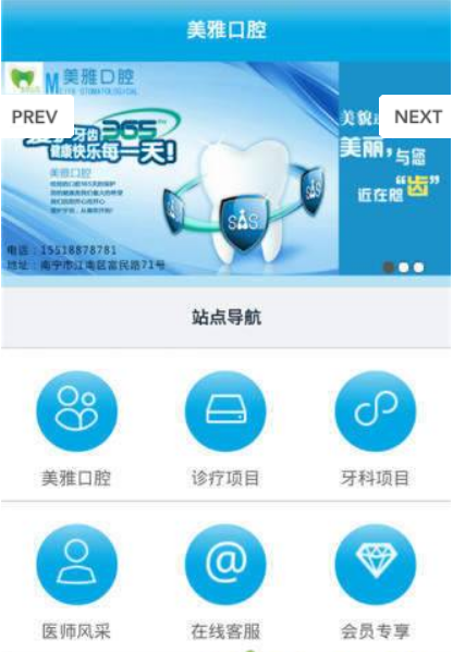 口腔管理app開發(fā)