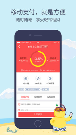 金融企業(yè)管理軟件開發(fā)