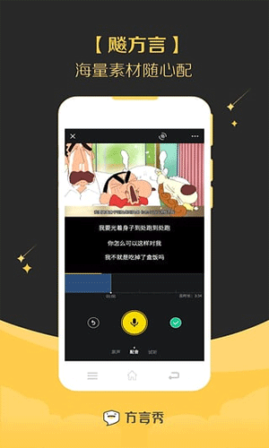 方言app開發(fā)