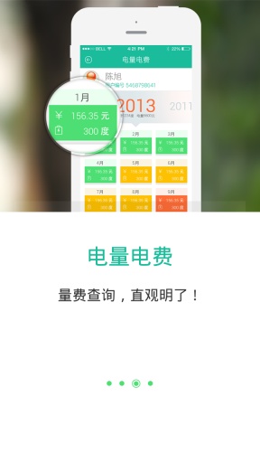 智能電表app開發(fā)