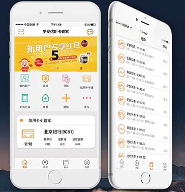 智能信用卡管家app開發(fā)